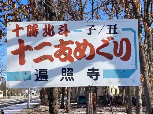 遍照寺のその他建物