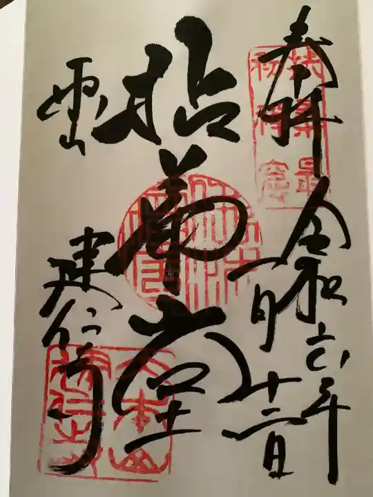 建仁寺(建仁禅寺)(京都府)