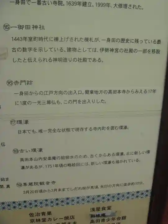 本山専修寺の歴史