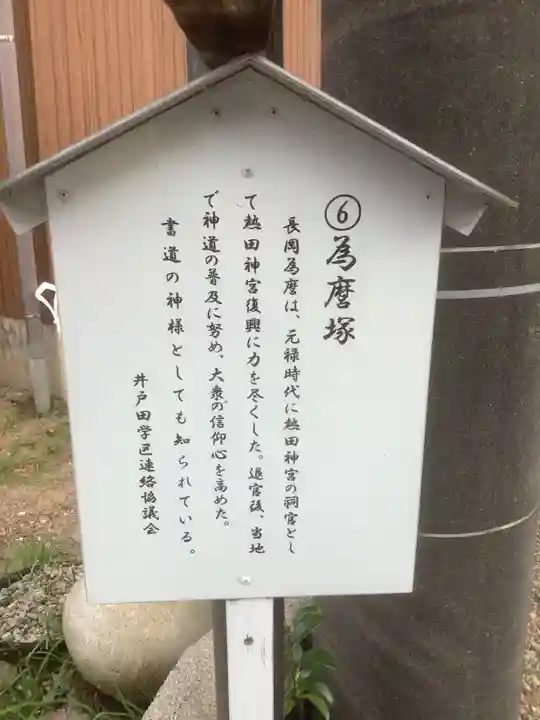 安楽寺(愛知県)
