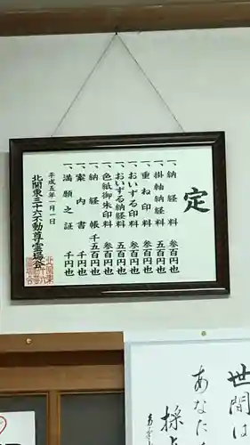 持寳院(多氣山不動尊)のその他建物