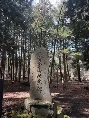 北口本宮冨士浅間神社の{uncategorized: "未分類", other: "その他", undefined: "問題あり", building: "その他建物", grave: "お墓", sacred_gate: "鳥居", guardian: "狛犬", statue: "像", buddha: "仏像", history: "歴史", nature: "自然", garden: "庭園", animal: "動物", pagoda: "塔", temizu: "手水舎", mountain_gate: "山門・神門", sanctuary: "本殿・本堂", subordinate: "末社・摂社", art: "芸術", scenery: "景色", jizo: "地蔵", ema: "絵馬", goshuin: "御朱印", omikuji: "おみくじ", items: "授与品その他", amulet: "お守り", goshuincho: "御朱印帳", eats: "食事", festival: "お祭り", votive_dance: "神楽", shichigosan: "七五三参", wedding: "結婚式", experience: "体験その他", initially: "初詣", around: "周辺", anti_infection: "感染症対策"}
