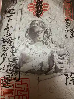 厄除け開運の御朱印。とてもきれいです。御朱印帳とサイズが少し合わず、書置き用御朱印帳に挟みました。