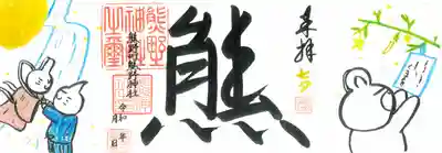 7月限定御朱印 🎋七夕🎋