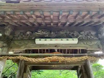 長福寺の芸術