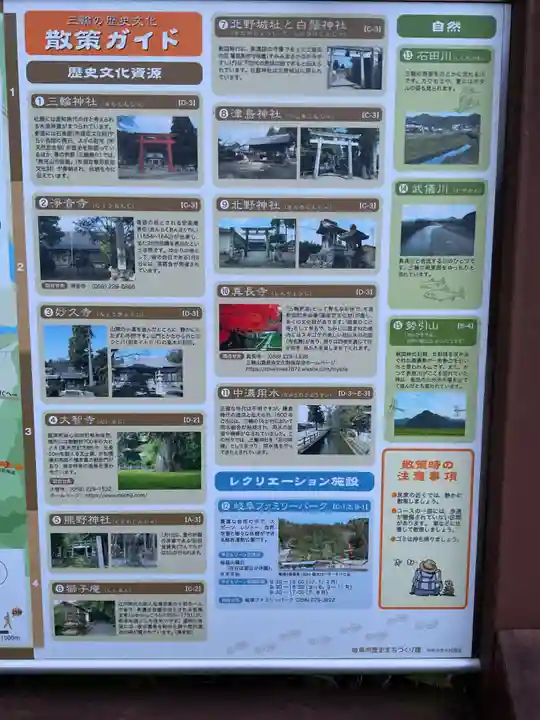 大智寺(岐阜県)