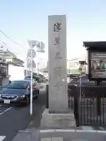 東本願寺のその他建物