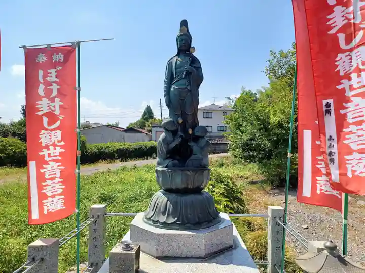 宝蔵寺(東京都)