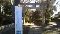 前原御嶽神社の鳥居