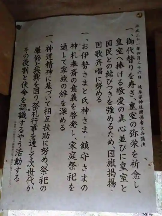 諏訪神社のその他建物