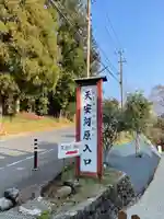 天安河原宮のその他建物