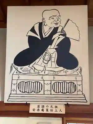 誓願寺(京都府)