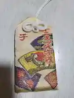 中尊寺のお守り