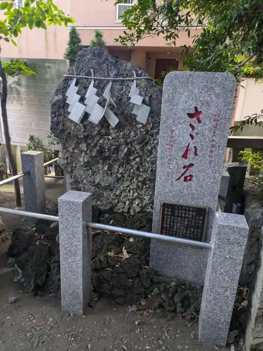 中目黒八幡神社(東京都)