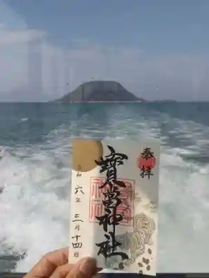 寶当神社(佐賀県)