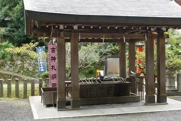 敢國神社の手水舎