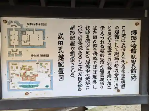 武田神社(山梨県)