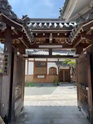 如来寺(兵庫県)