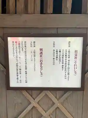 青井阿蘇神社(熊本県)