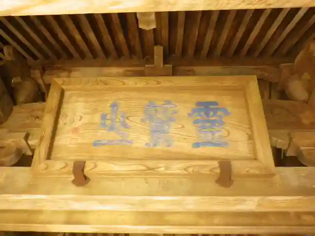 極楽寺(霊鷲山感應院極楽律寺)のその他建物