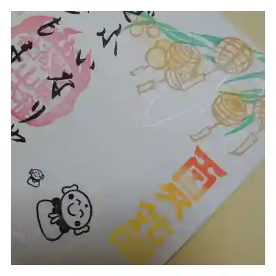 特別御朱印「こどもまつり」
お地蔵様と献灯をデザイン