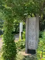 精忠神社のその他建物