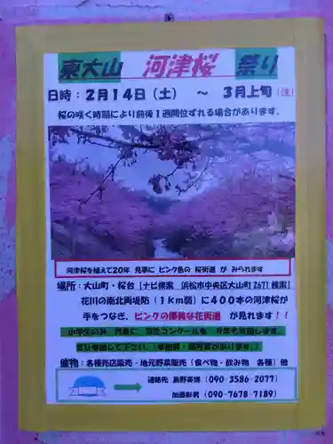 白山神社(静岡県)