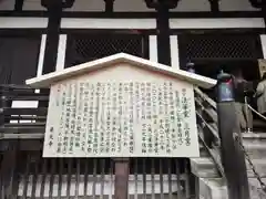 東大寺法華堂（三月堂）(奈良県)