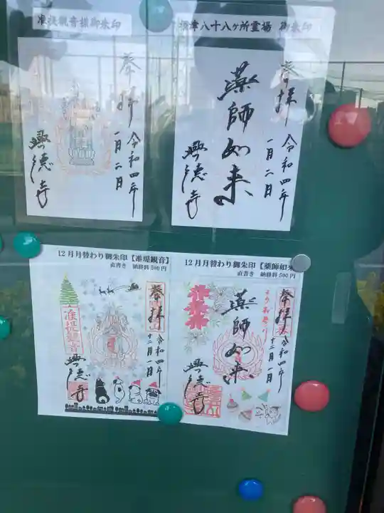 興徳寺(大阪府)