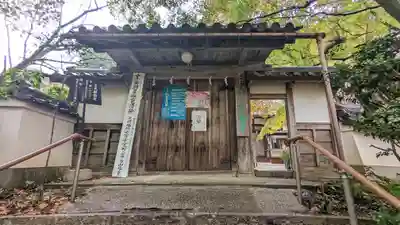 十輪寺(京都府)