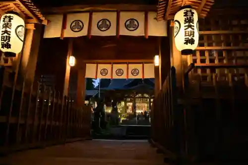 蒼柴神社(新潟県)
