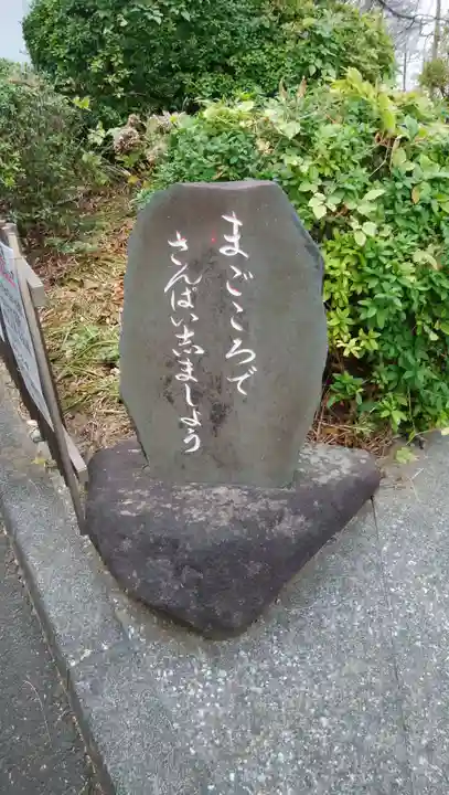 福徳院のその他建物