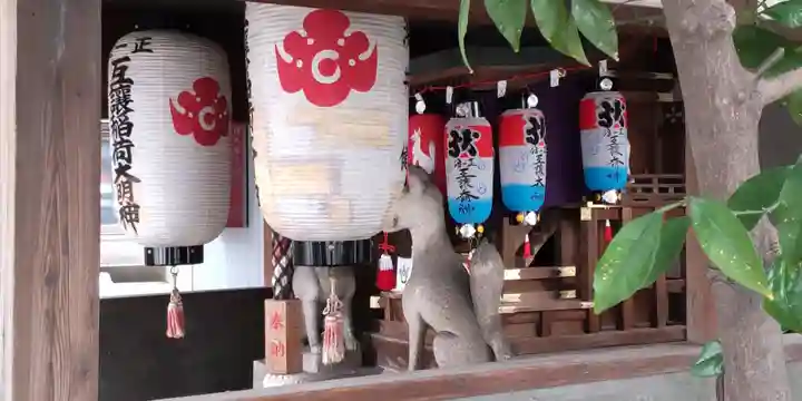 互譲稲荷大明神(大阪府)