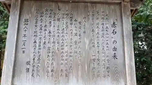 志賀理和氣神社の歴史