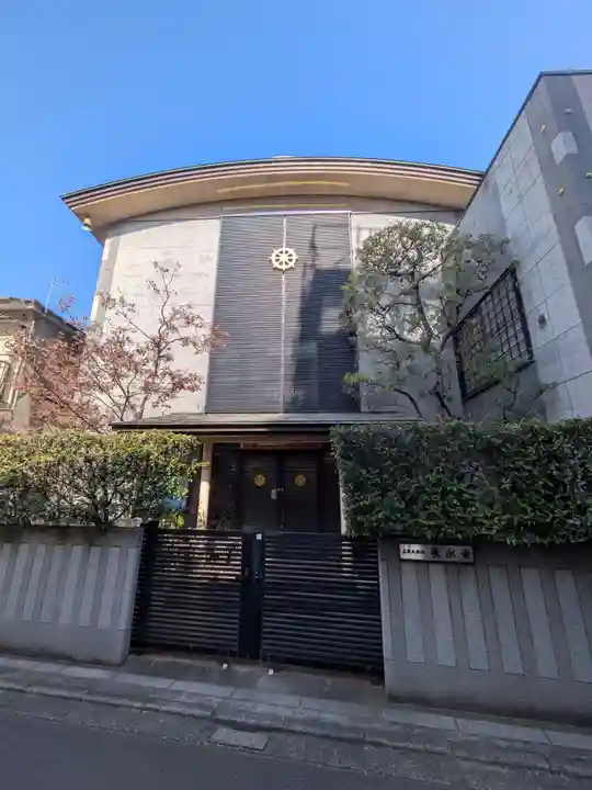 長永寺(東京都)