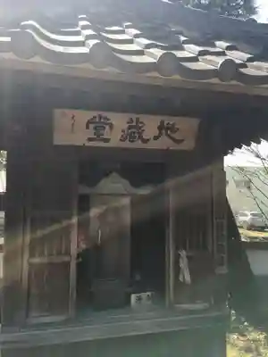 光照寺の地蔵
