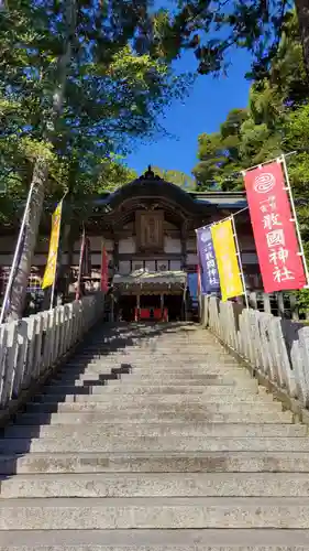 敢國神社(三重県)