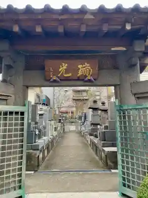 潮江院(東京都)