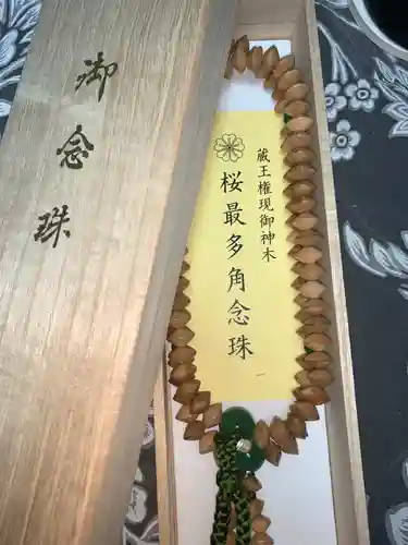 金峯山寺の授与品その他