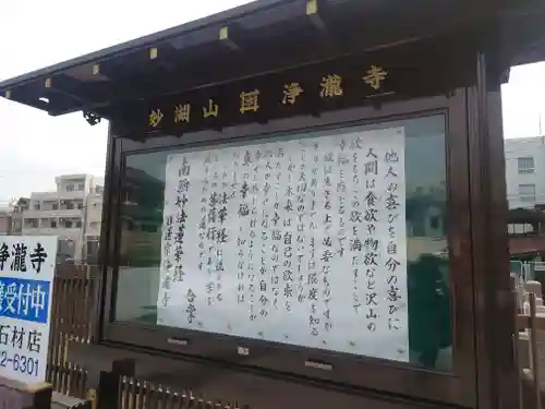 浄瀧寺(神奈川県)