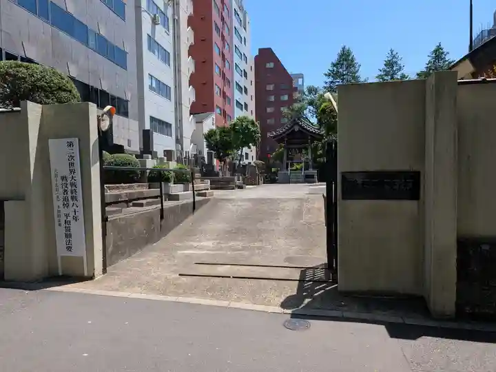 正受院(東京都)