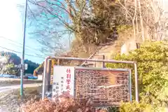 秋葉神社(宮城県)