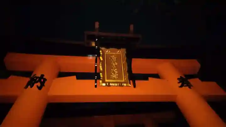 伏見稲荷大社(京都府)