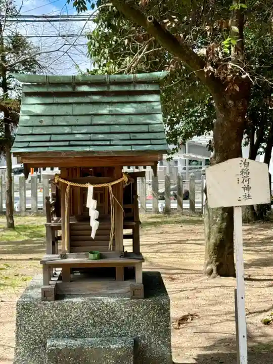 泊神社(兵庫県)