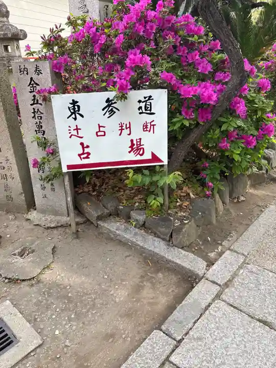 瓢箪山稲荷神社(大阪府)