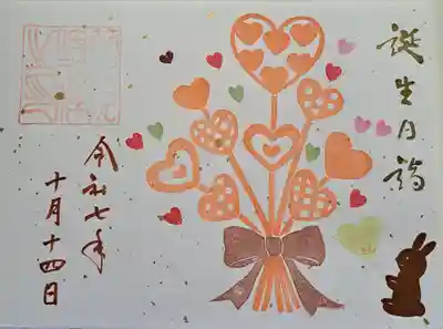 彌都加伎神社の御朱印