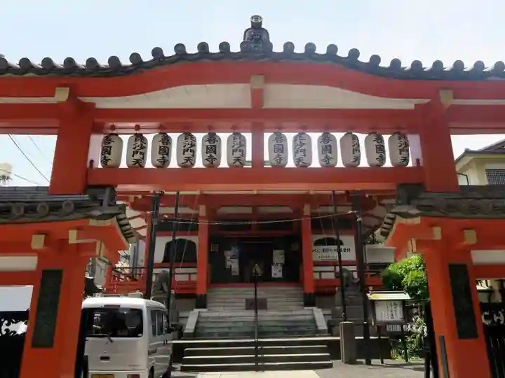 善國寺(東京都)