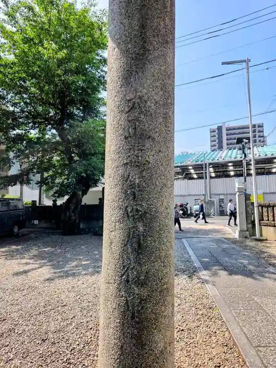 浅間神社(東京都)