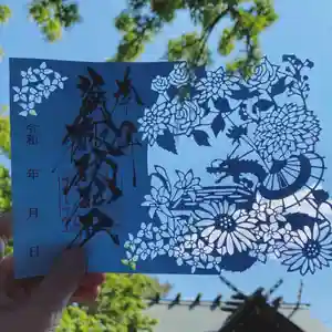 札幌諏訪神社の御朱印(2021年09月04日(土) 22時08分22秒投稿)