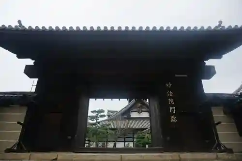 三十三間堂本坊　妙法院門跡の山門・神門